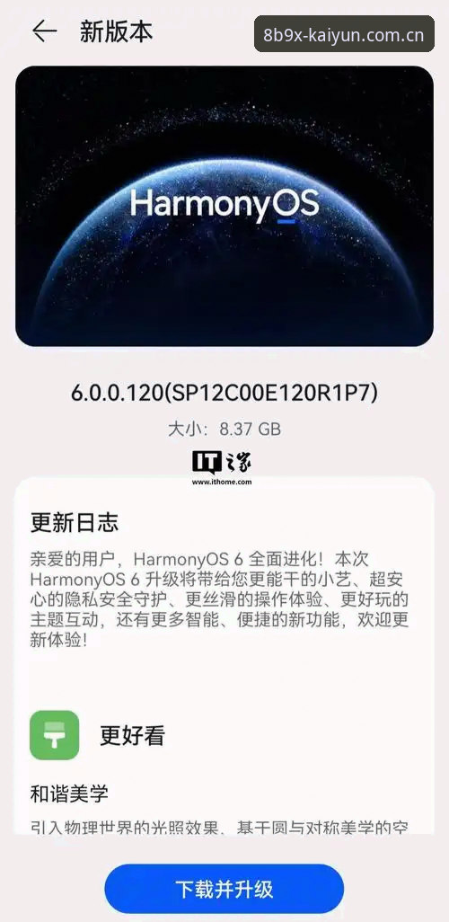 开云最新版本2026最新版本发布：技术评测揭示8B9X版本核心升级
