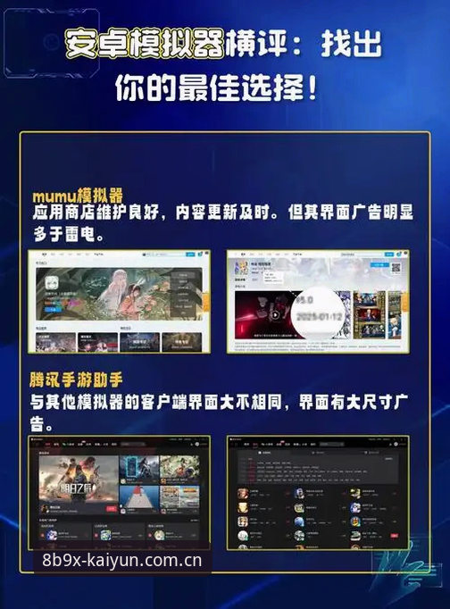 开云竞猜首选iOS版 iOS版开云竞猜与安卓版对比:哪个更值得选择?从用户体验到功能差异全面分析