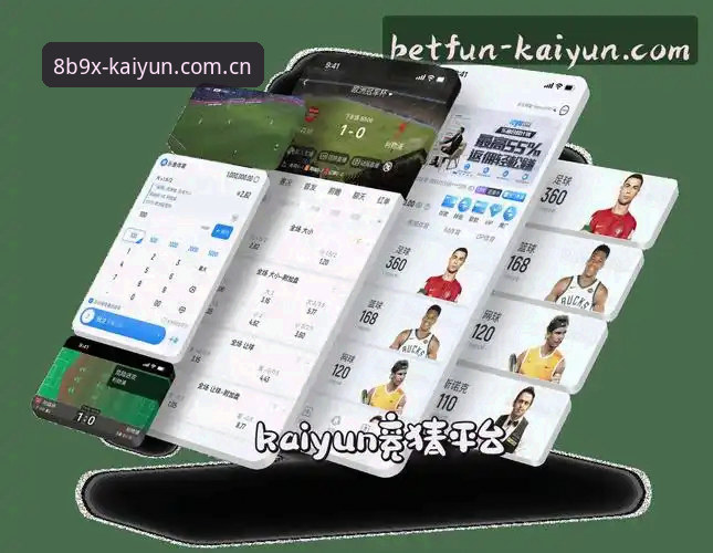 开云体育8B9X教程 开云体育8B9X版本完整使用指南:从下载到竞猜的实战教程