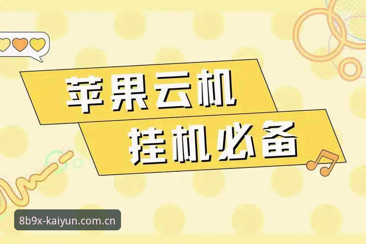 开云电脑版安装与使用教程：从下载到高效竞猜的完整指南
