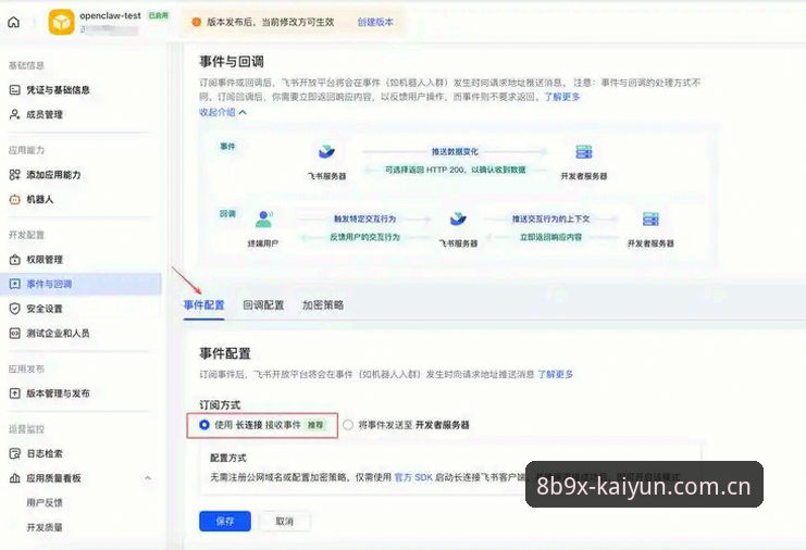 开云使用教程：从注册到下注的完整操作指南